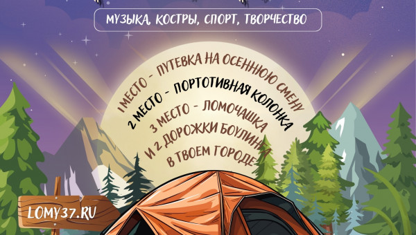 Мы запускаем большой конкурс!