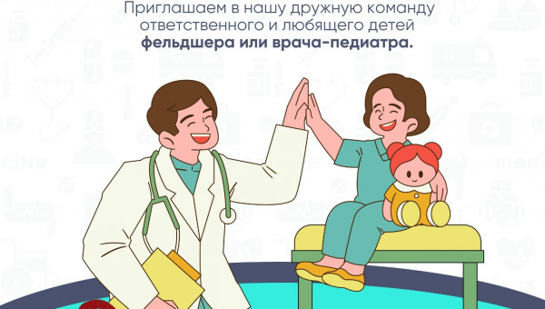 Ищем в команду «Ломов» врача и медсестру!