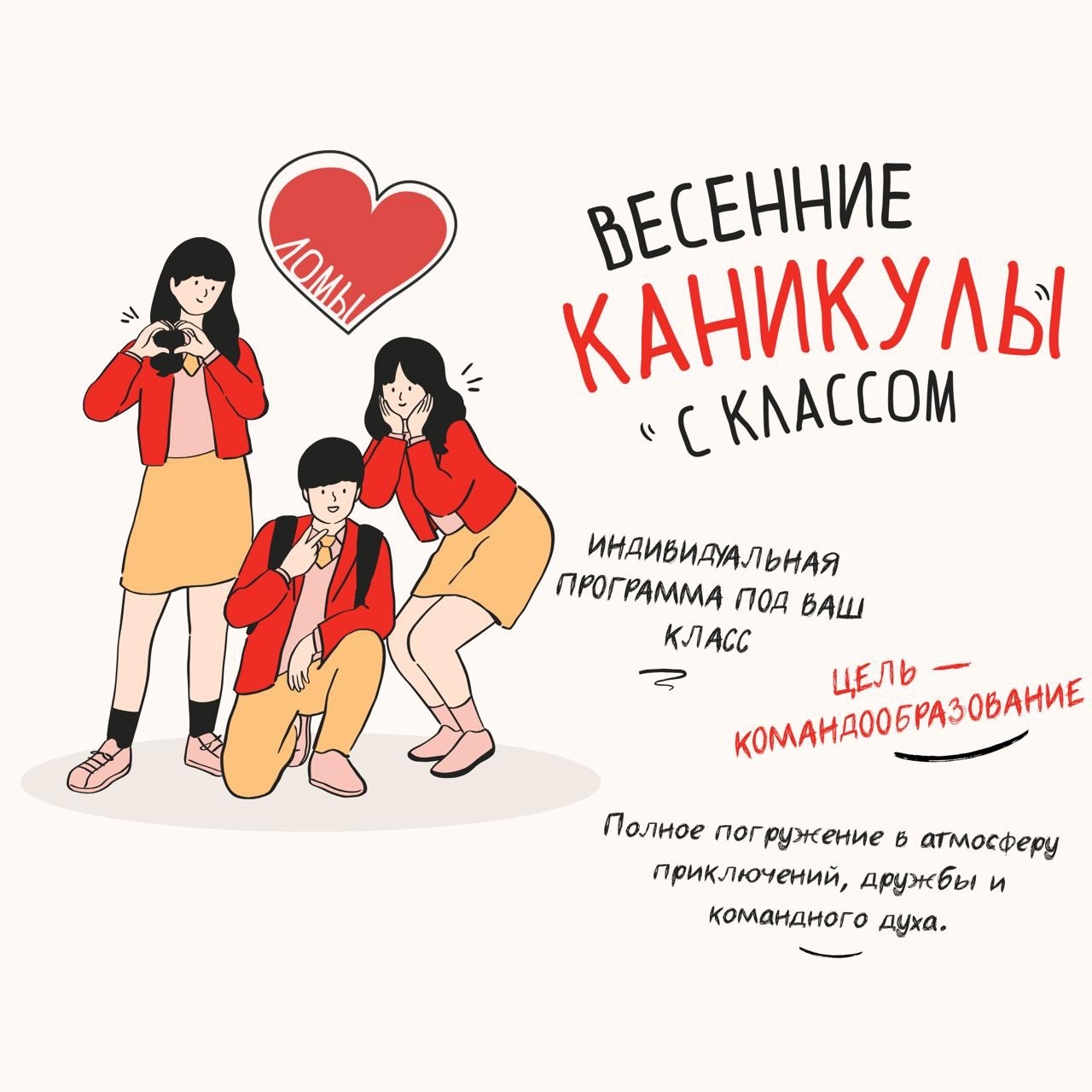 Устали от скучных классных часов и чаепитий с тортиком?