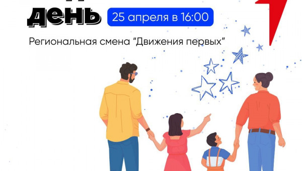 Приглашаем на родительский день в «ЛОМЫ»!