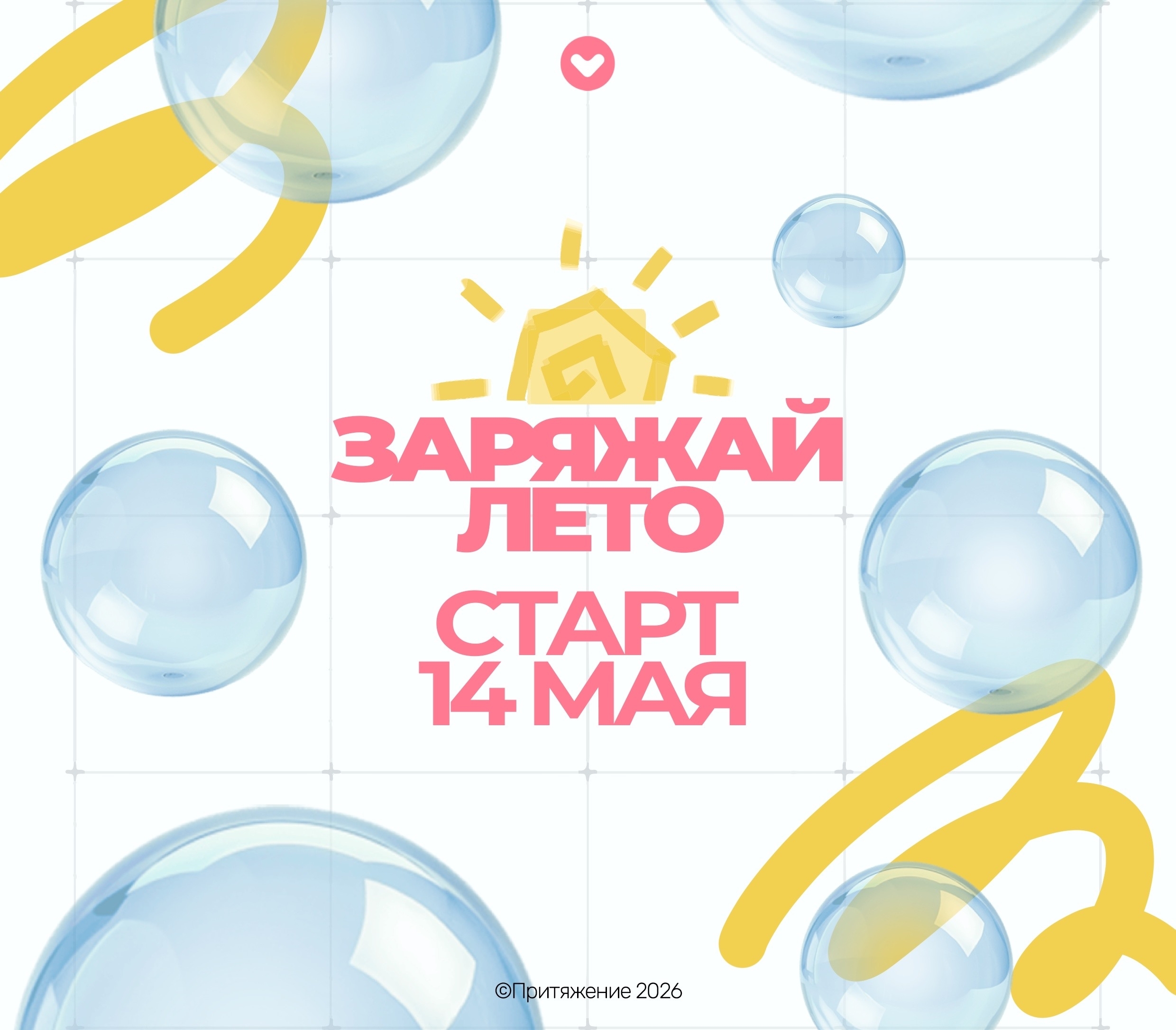 Ждем всех на фестиваль!