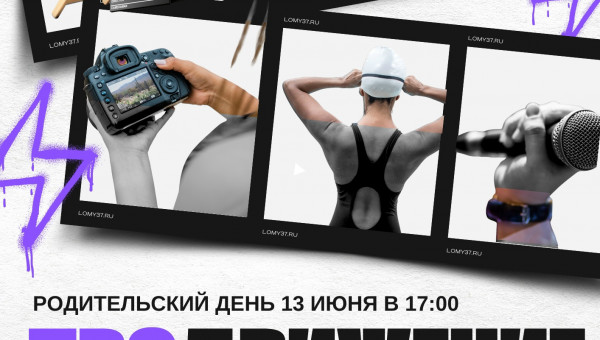 ВНИМАНИЕ, РОДИТЕЛИ И ГОСТИ ЛАГЕРЯ