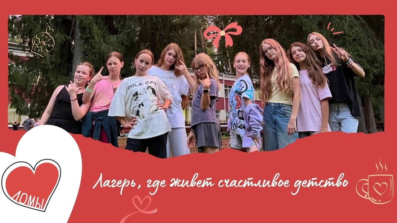 Совсем скоро, уже 16 июня, стартует наша вторая смена!